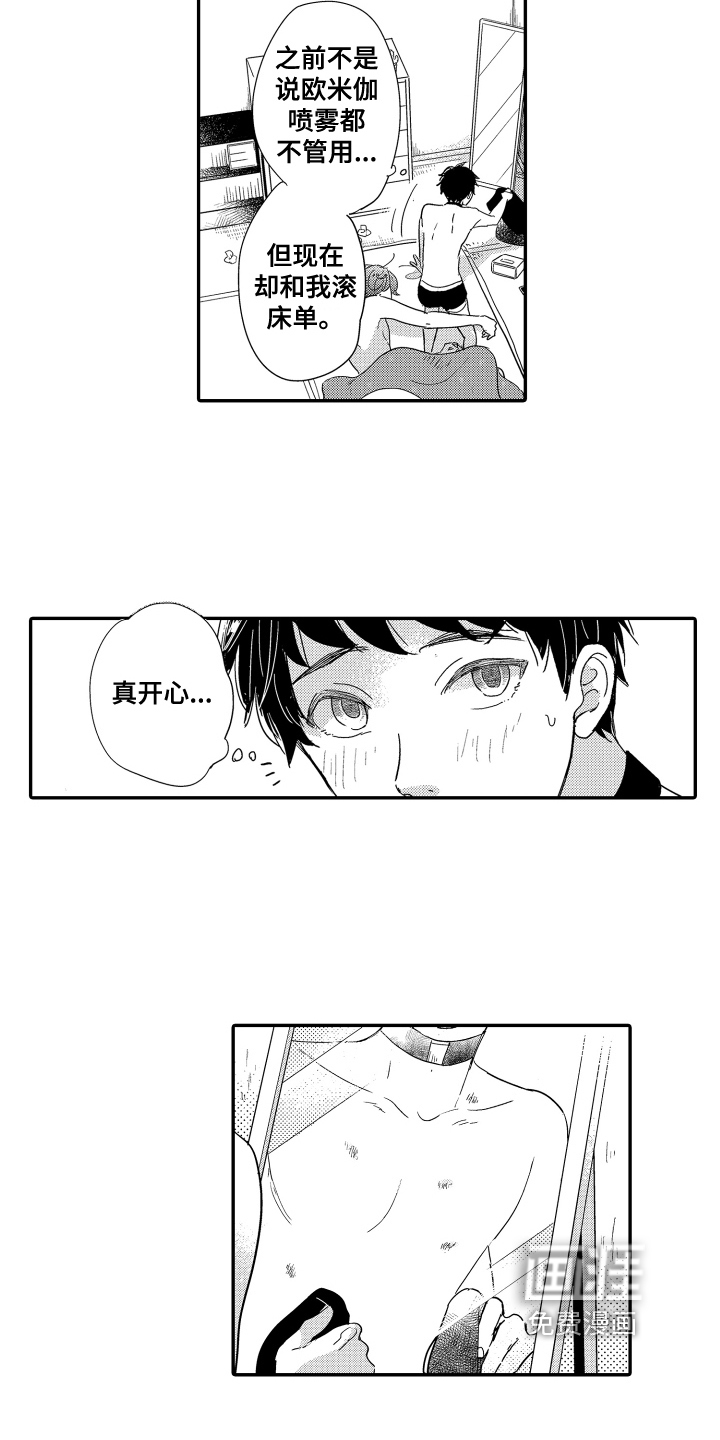 第18话10