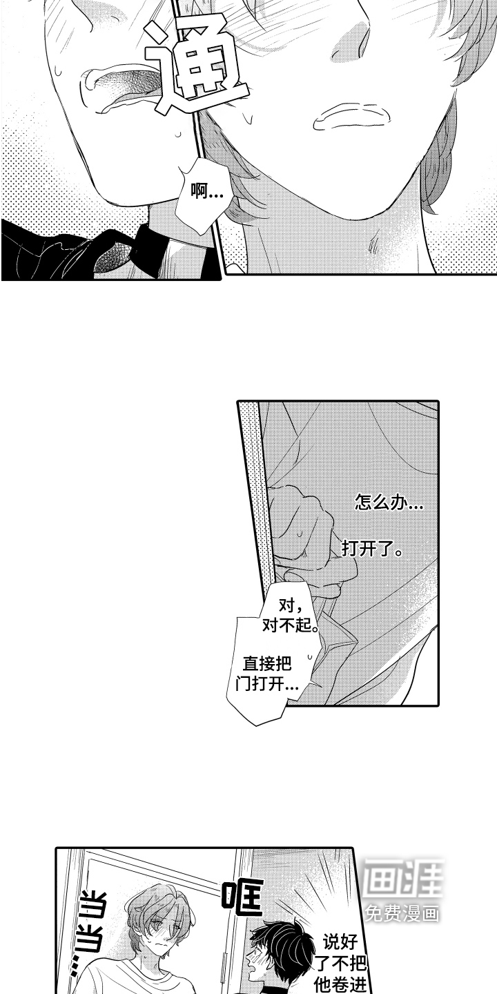 第18话3