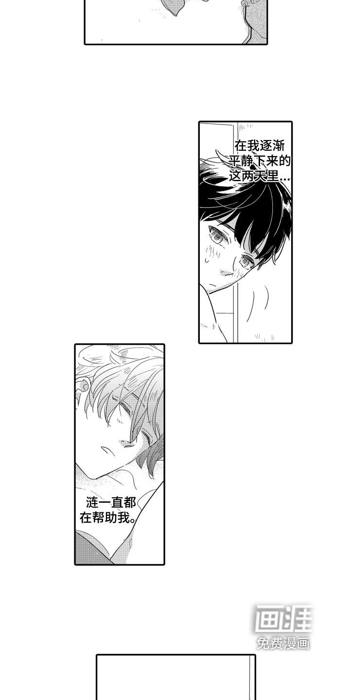 第18话9