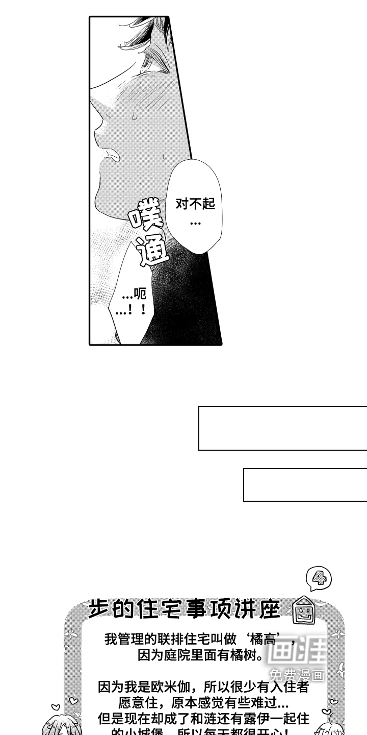 第18话6
