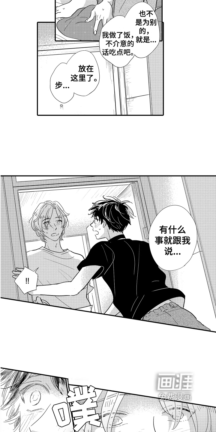 第18话2