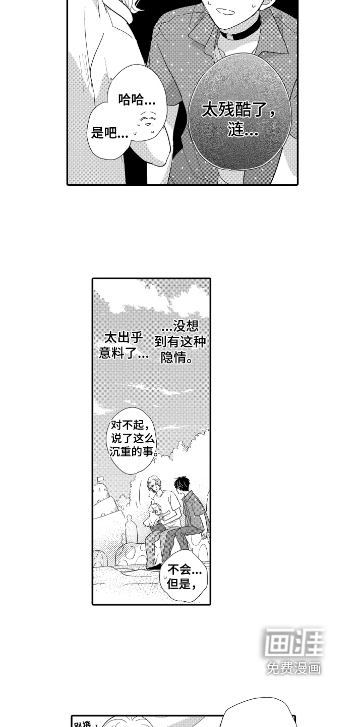 第15话8