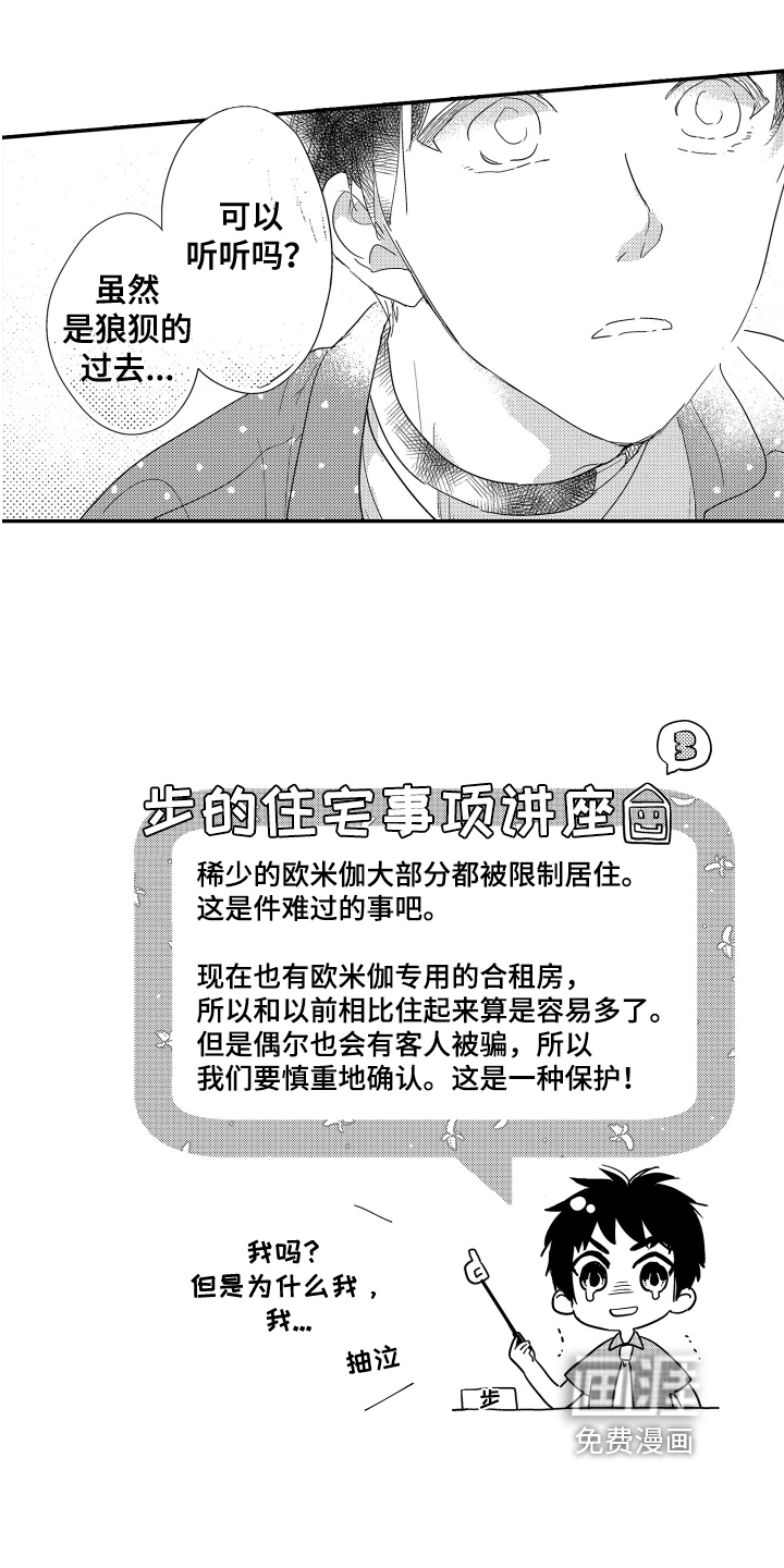 第15话3