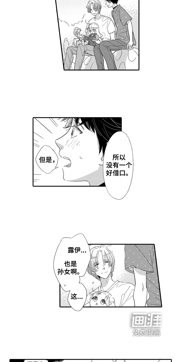 第15话10