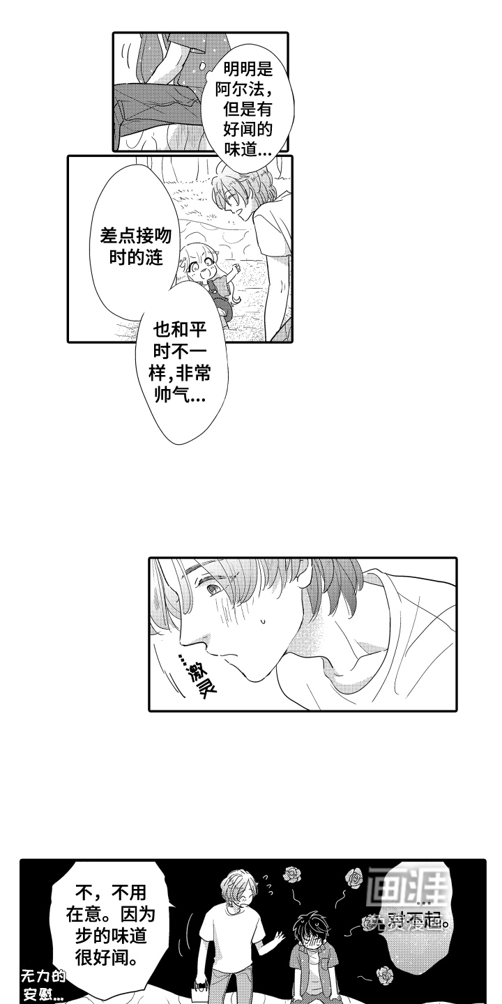 第14话5