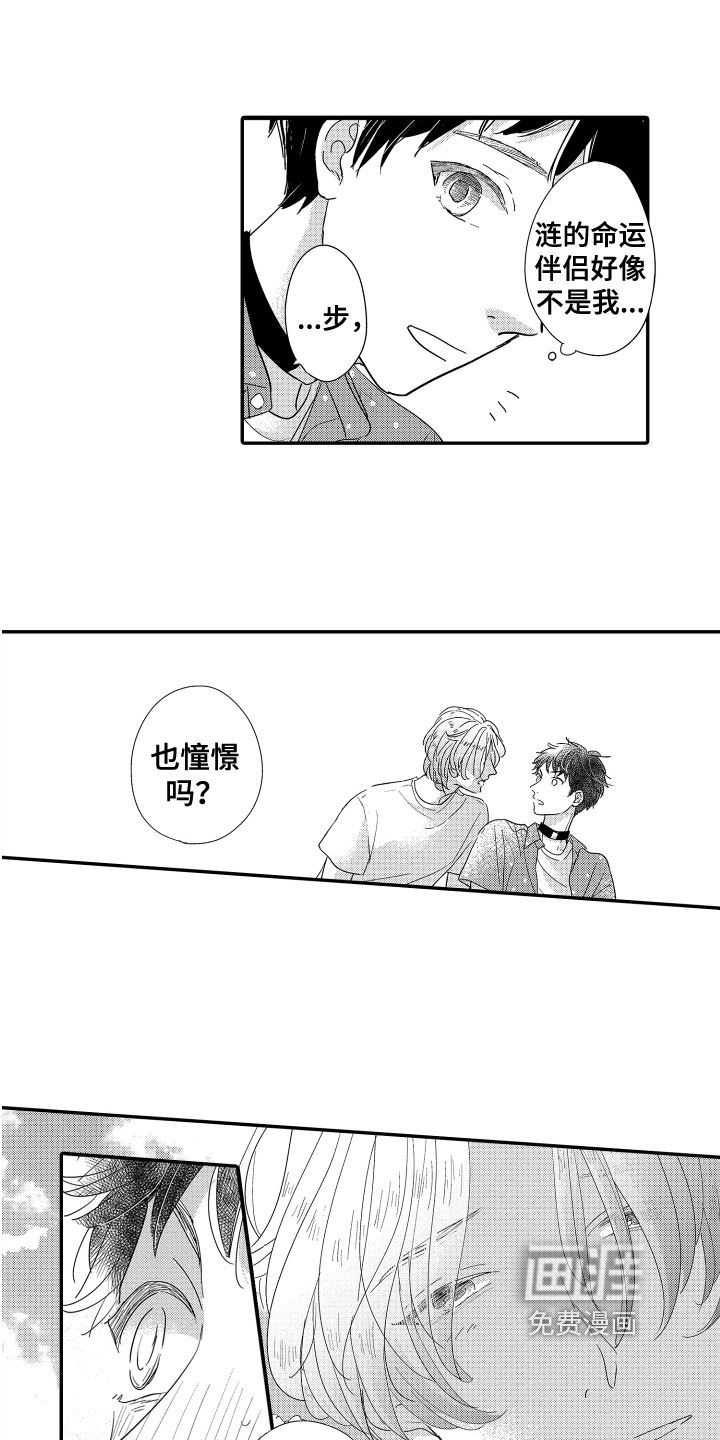 第14话11