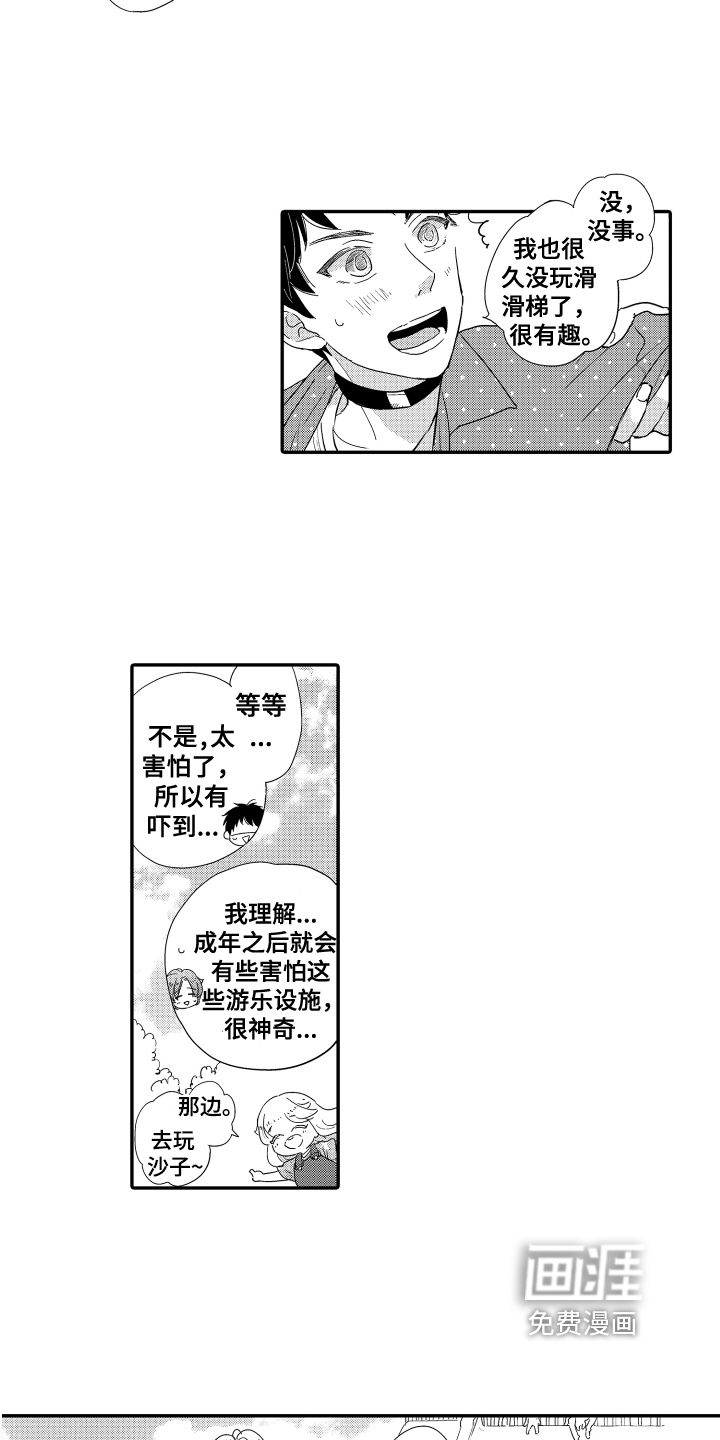 第14话3