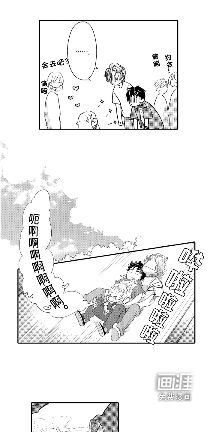 第14话1