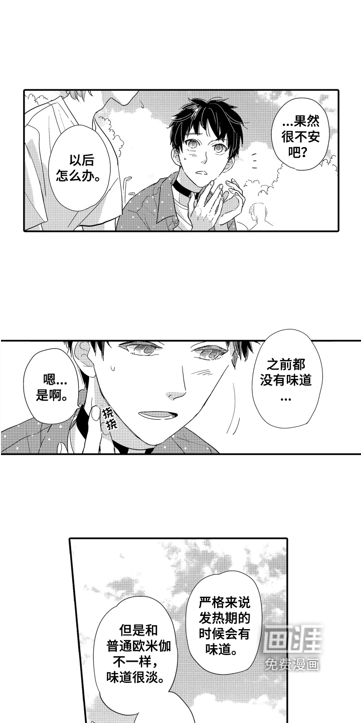 第14话7