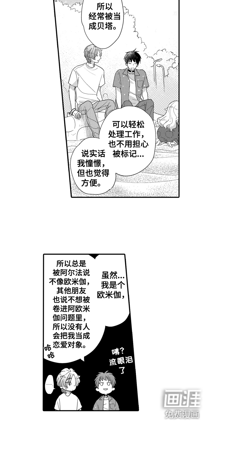 第14话8