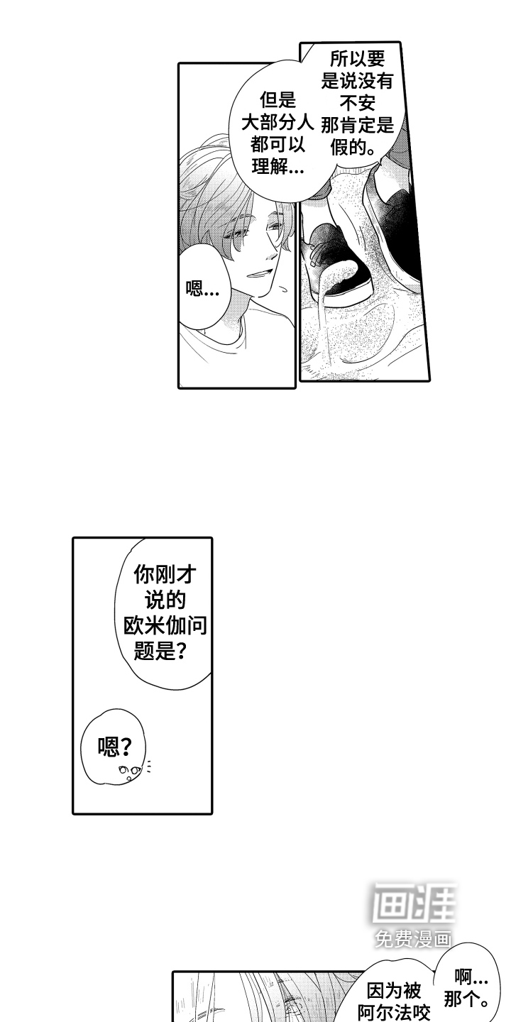 第14话9