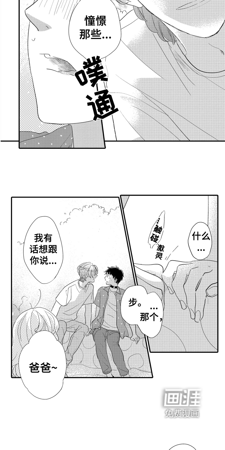 第14话12