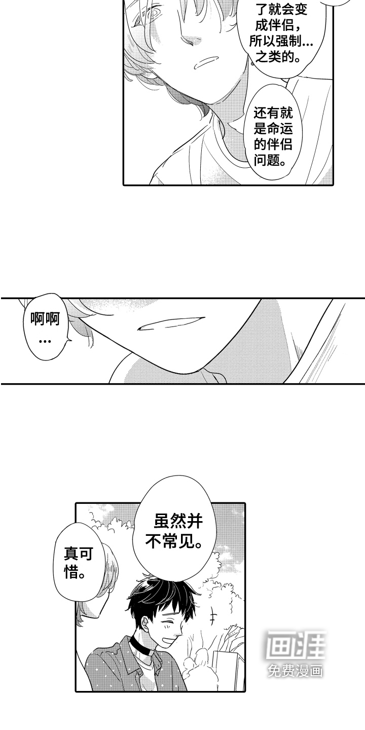 第14话10