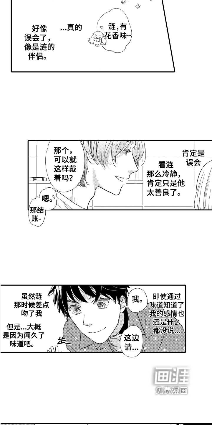 第13话5