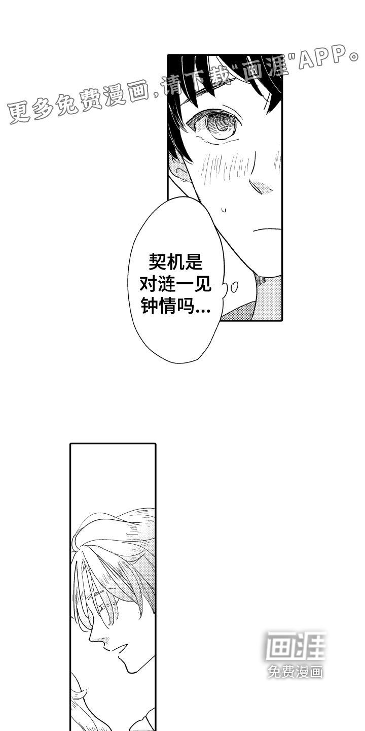 第13话0