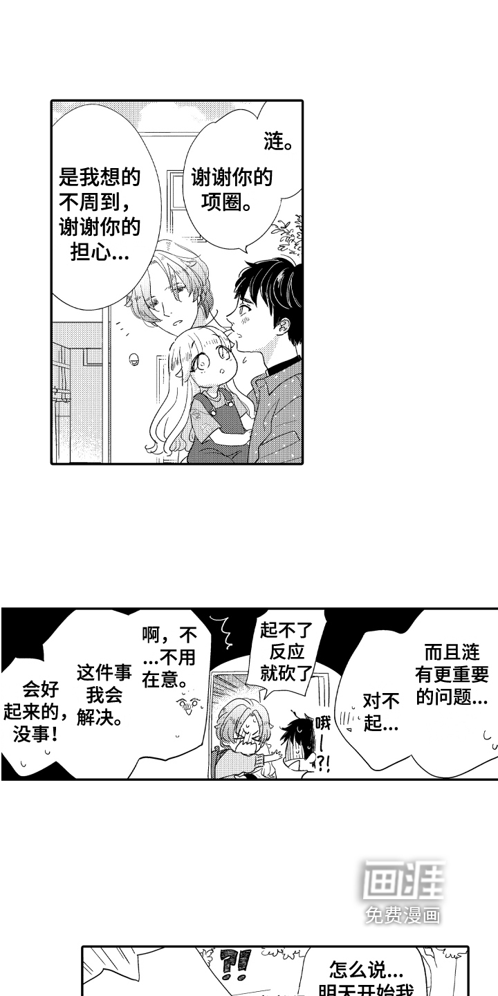 第13话8