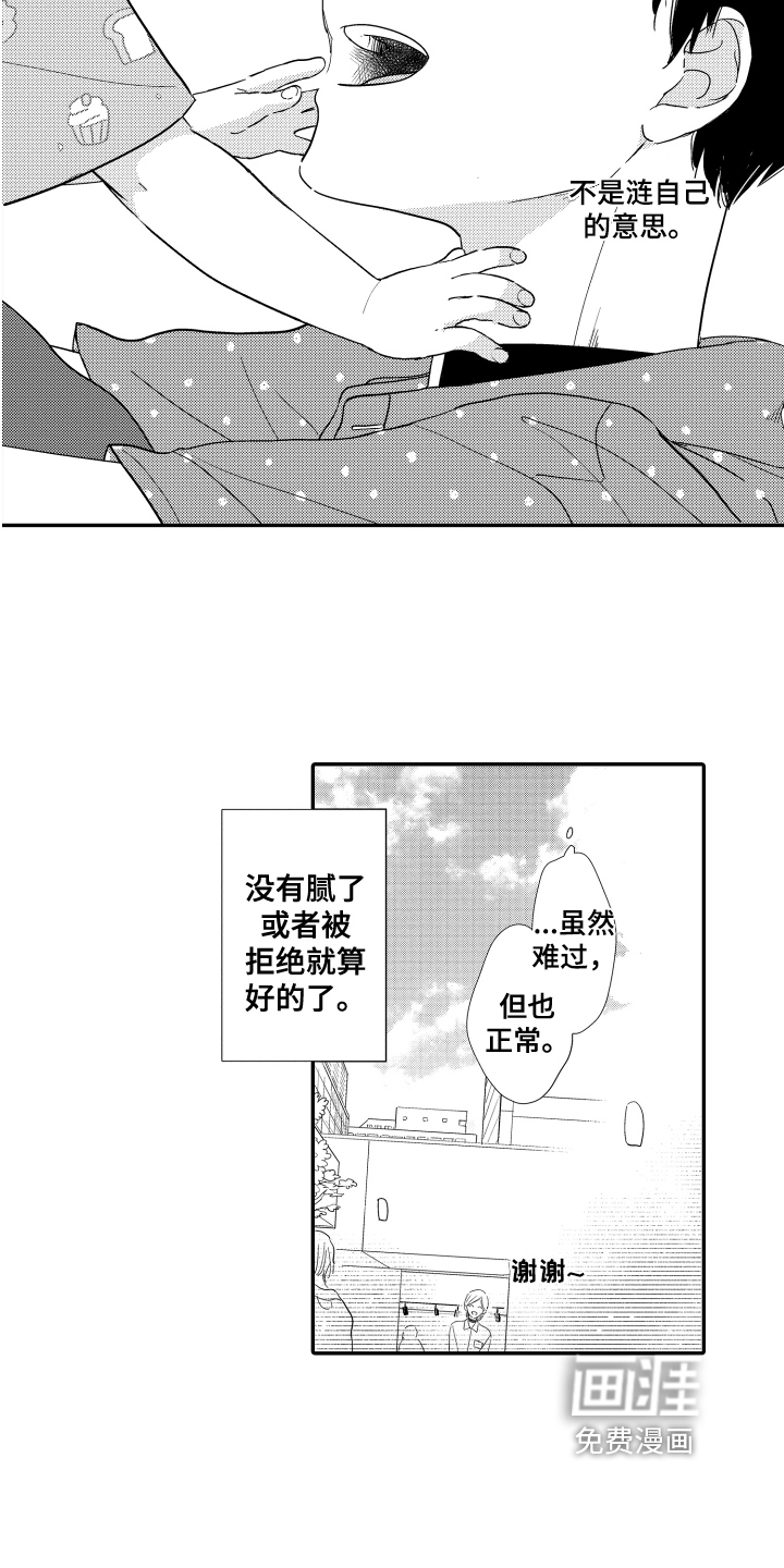 第13话6