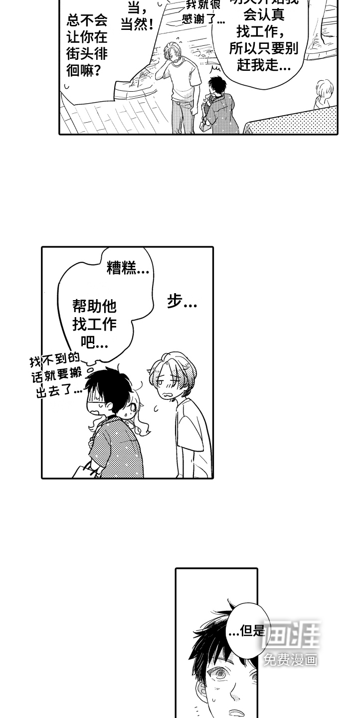 第13话9