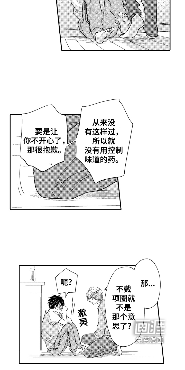 第12话5