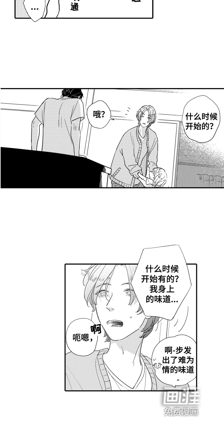 第12话2