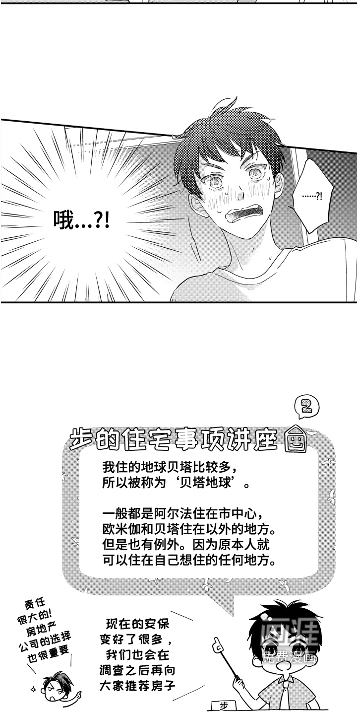 第11话9