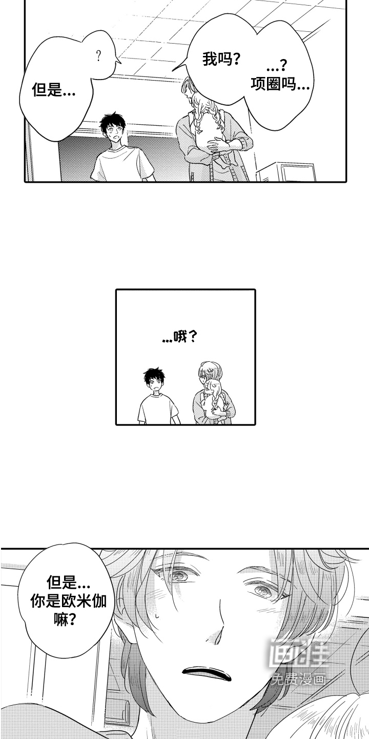 第11话8