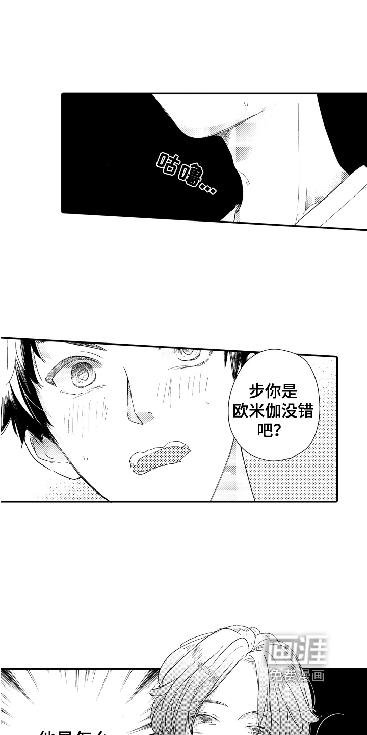 第11话10