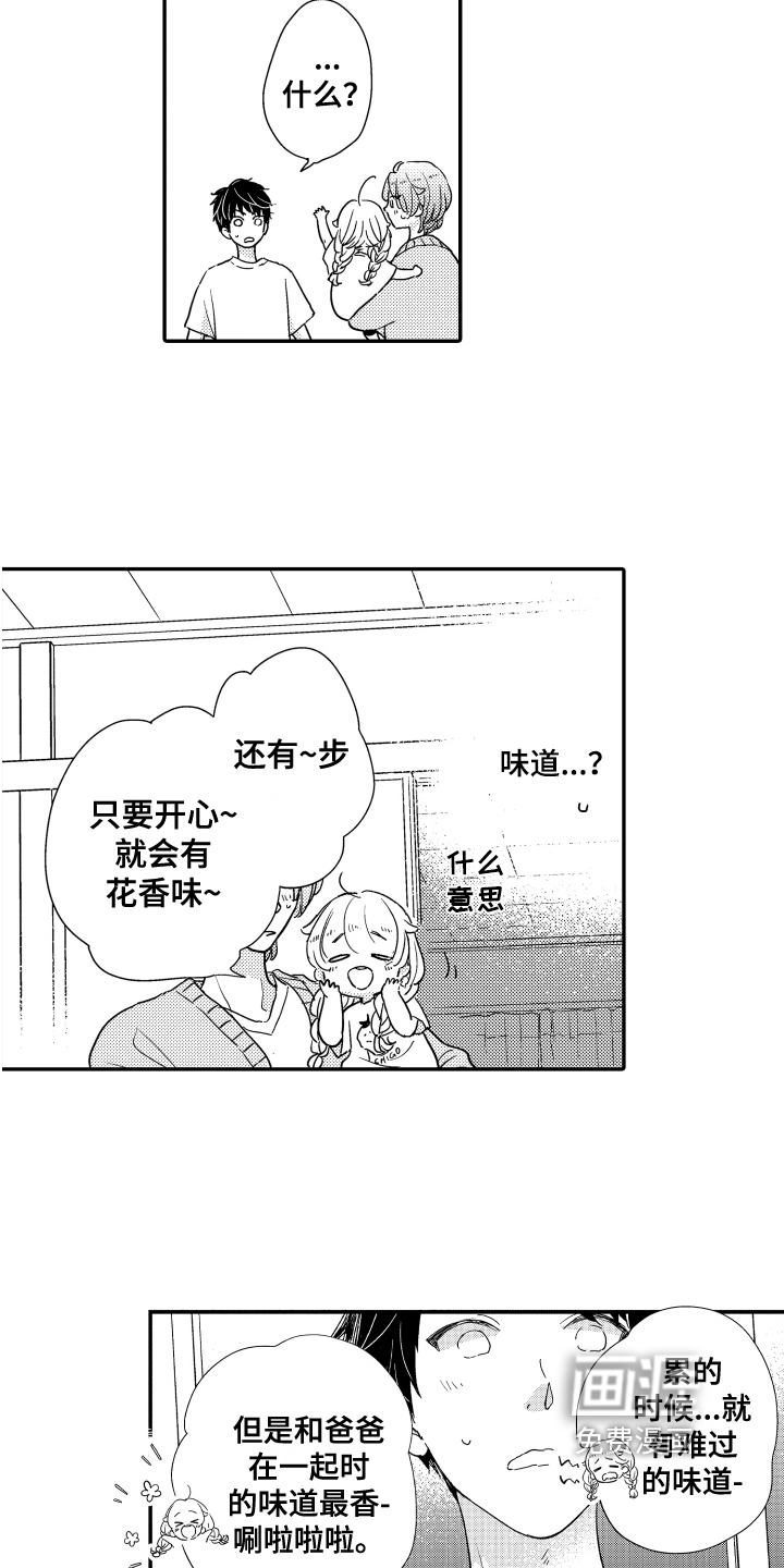 第11话13