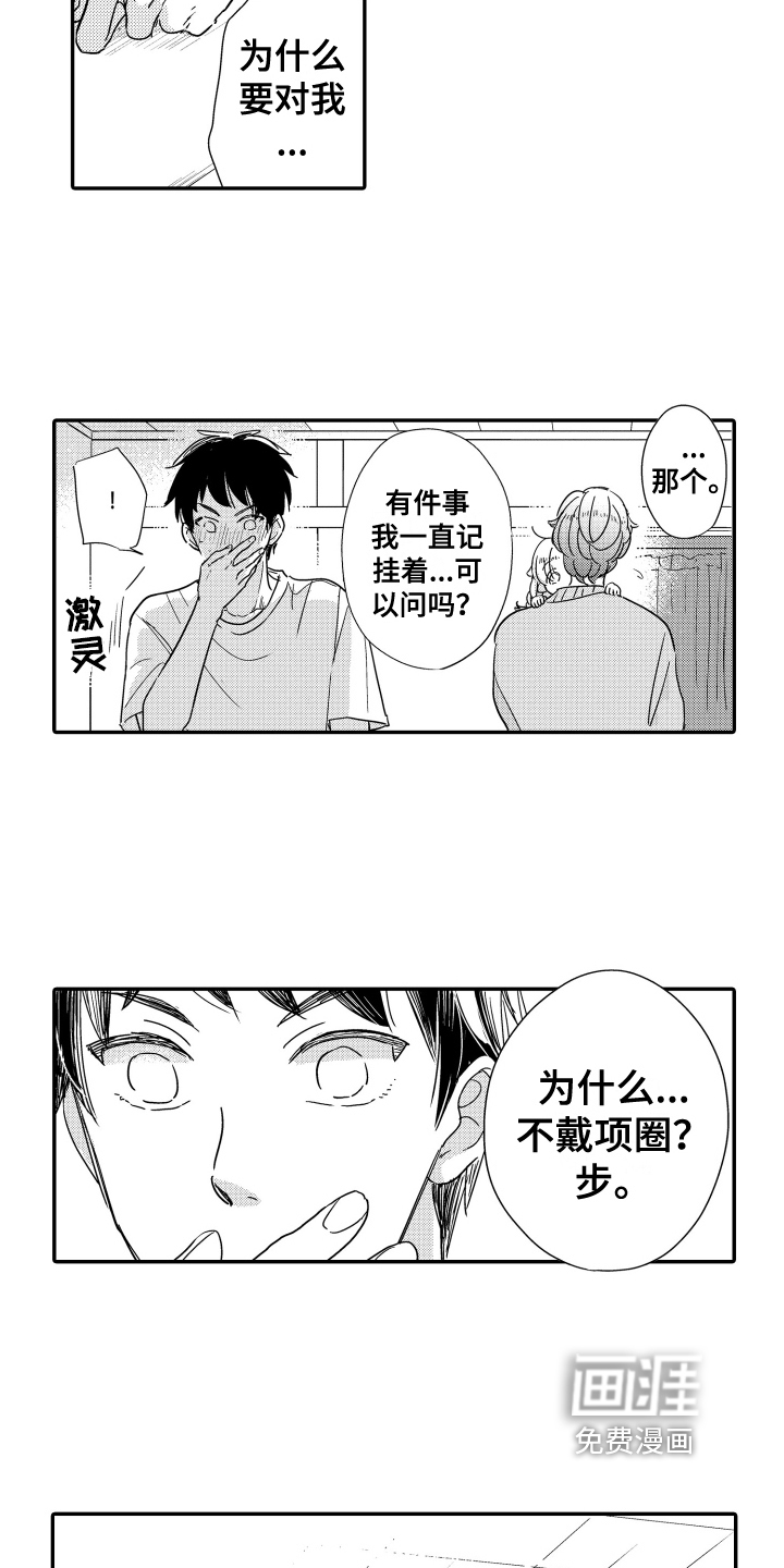 第11话7