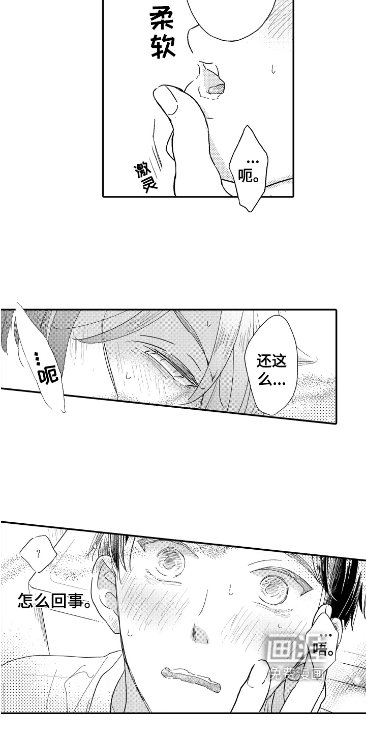 第11话3