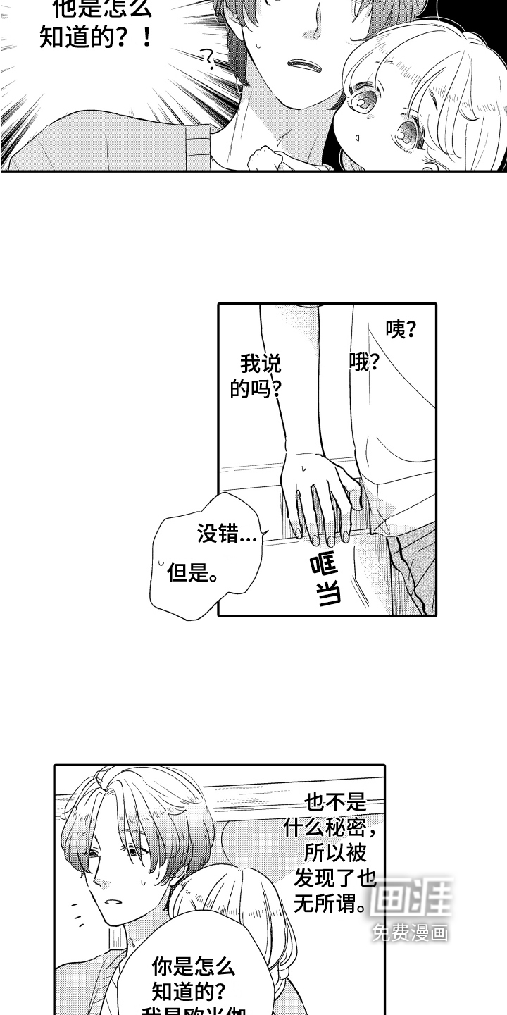 第11话11