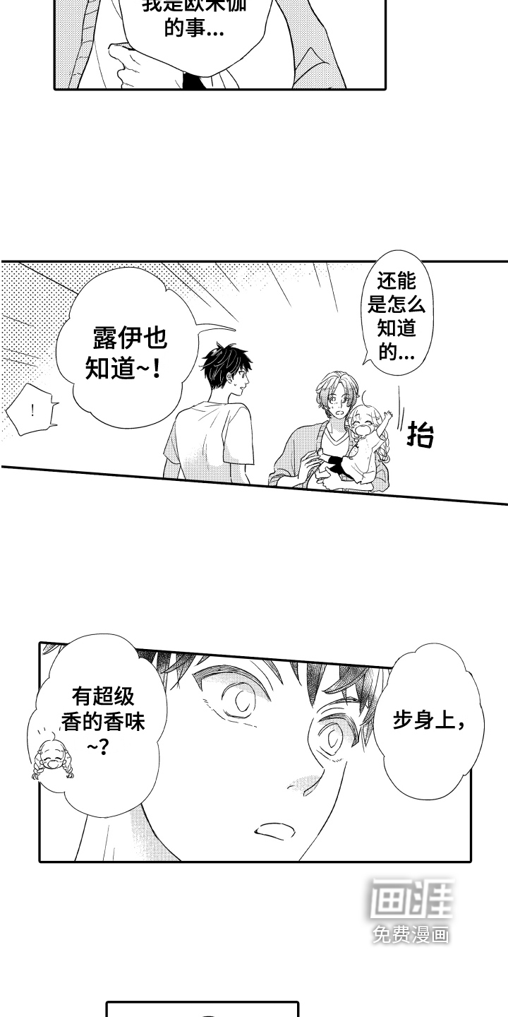 第11话12