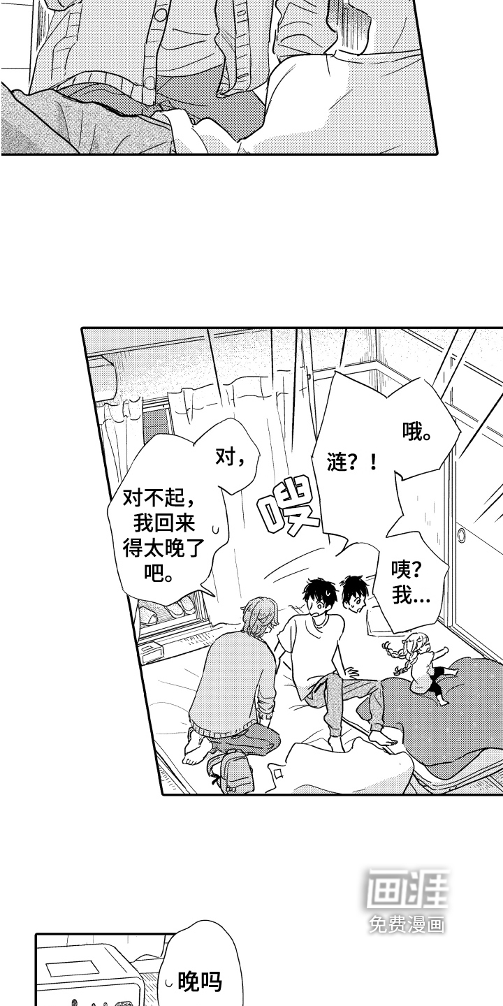 第9话9