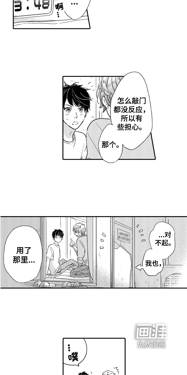 第9话10