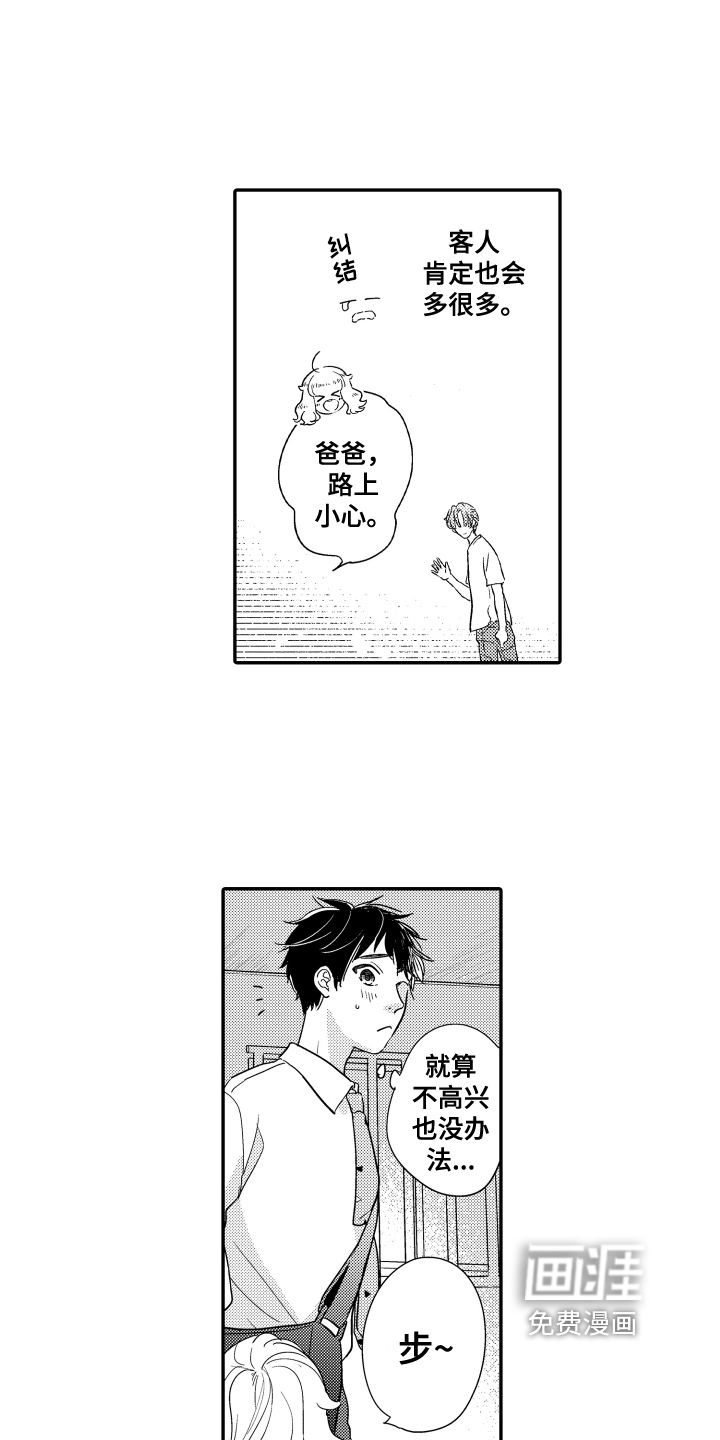第8话1