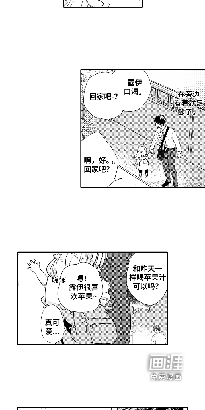 第8话2
