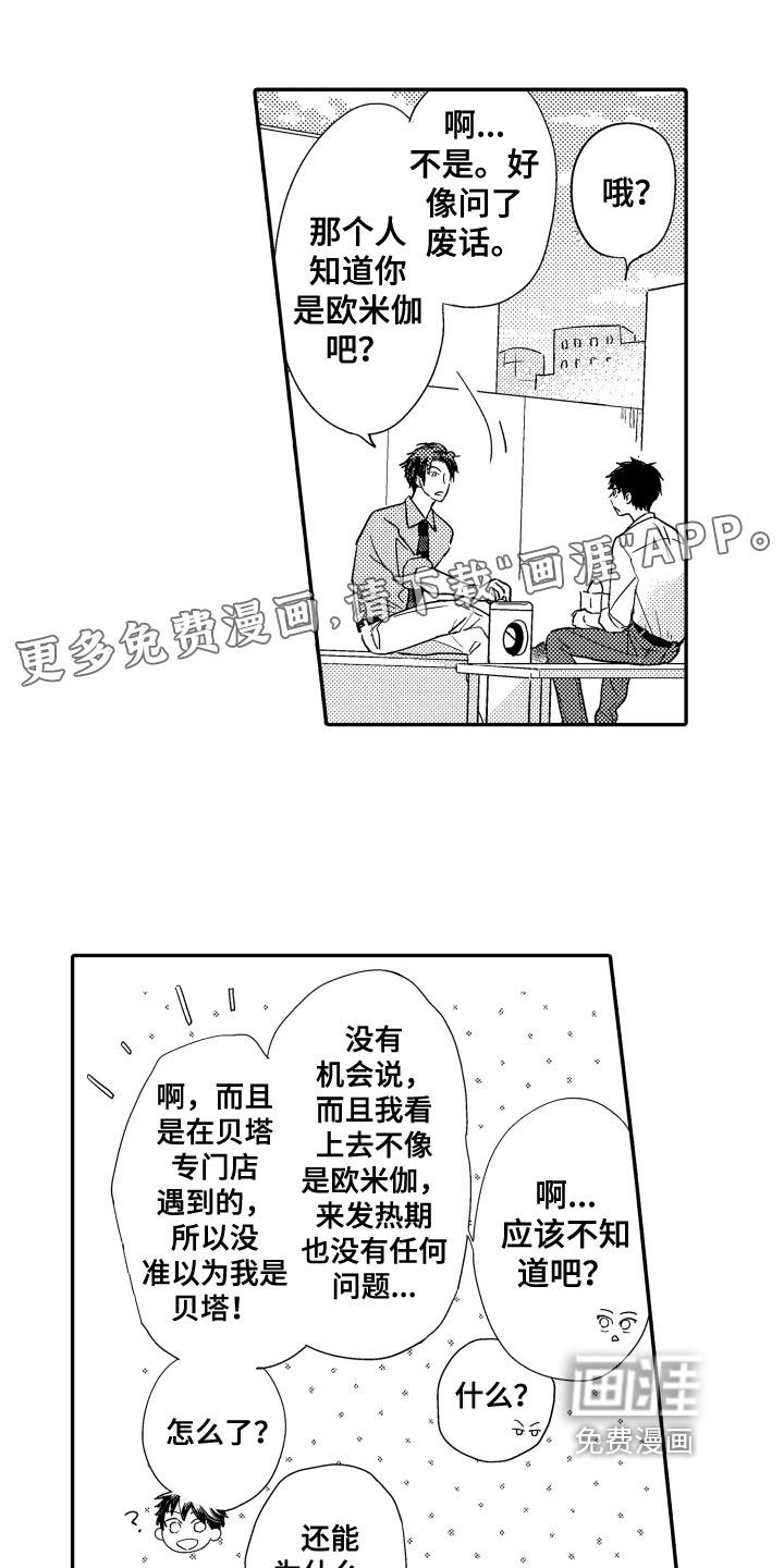 第7话0
