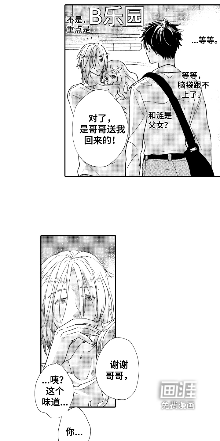 第5话11