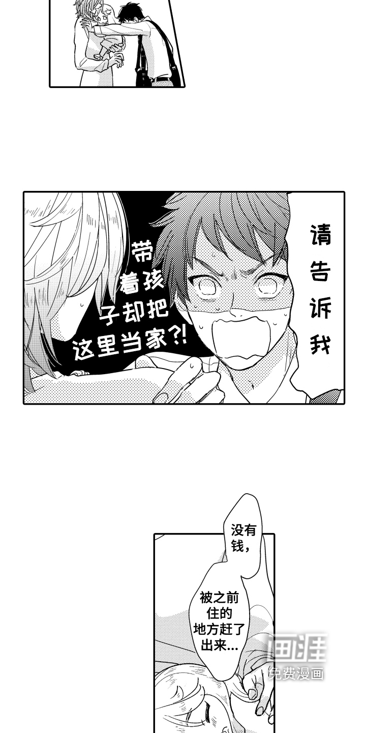 第5话13