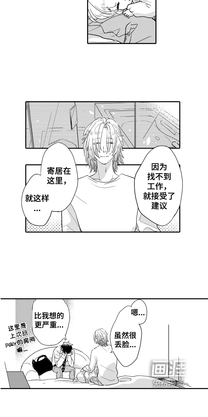 第5话14