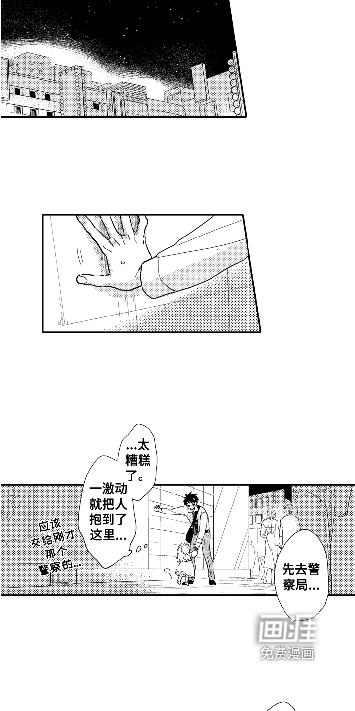 第5话5