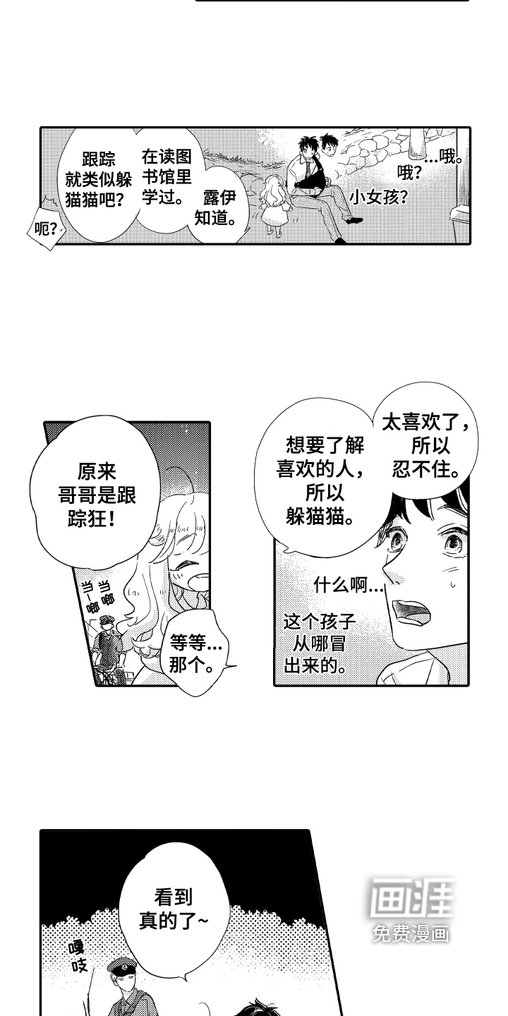 第5话3