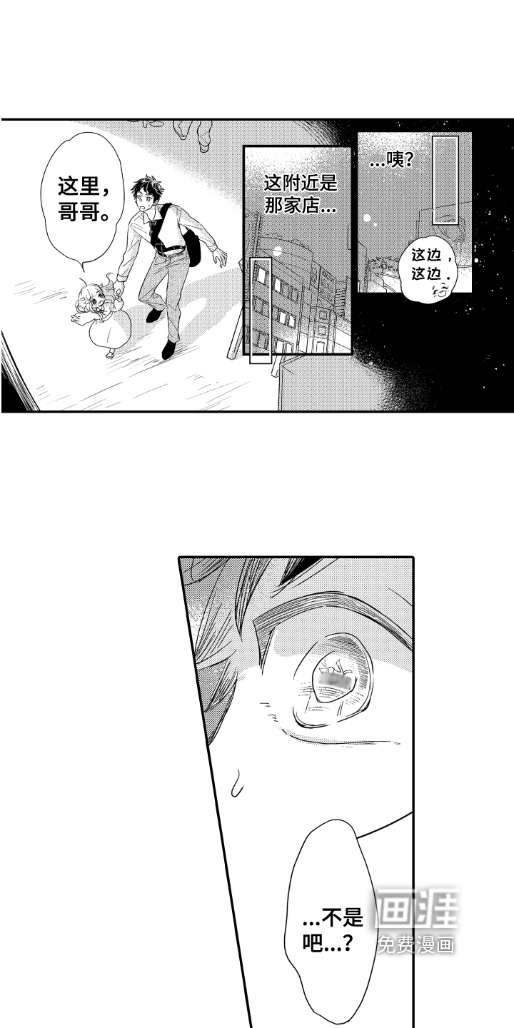 第5话8