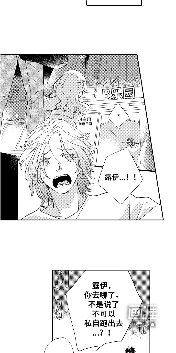 第5话9