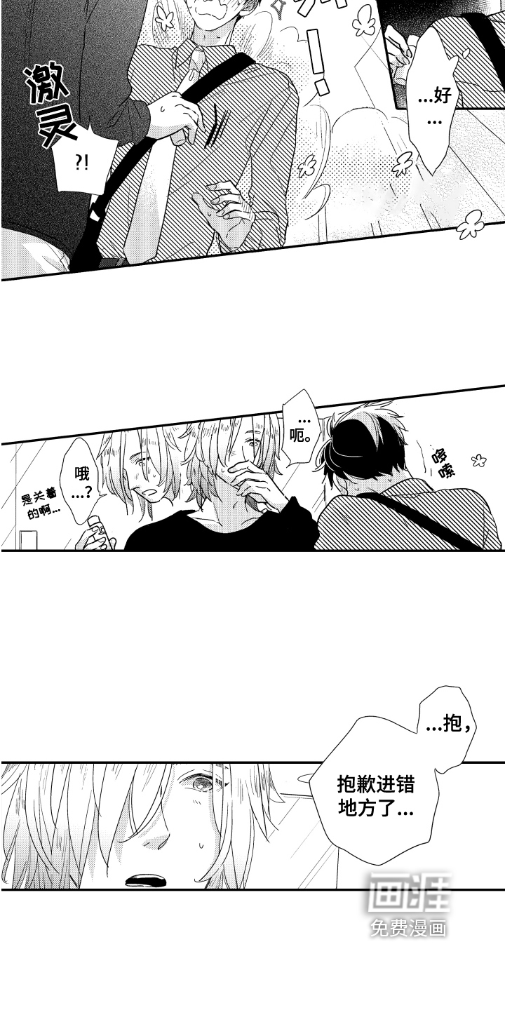 第4话3