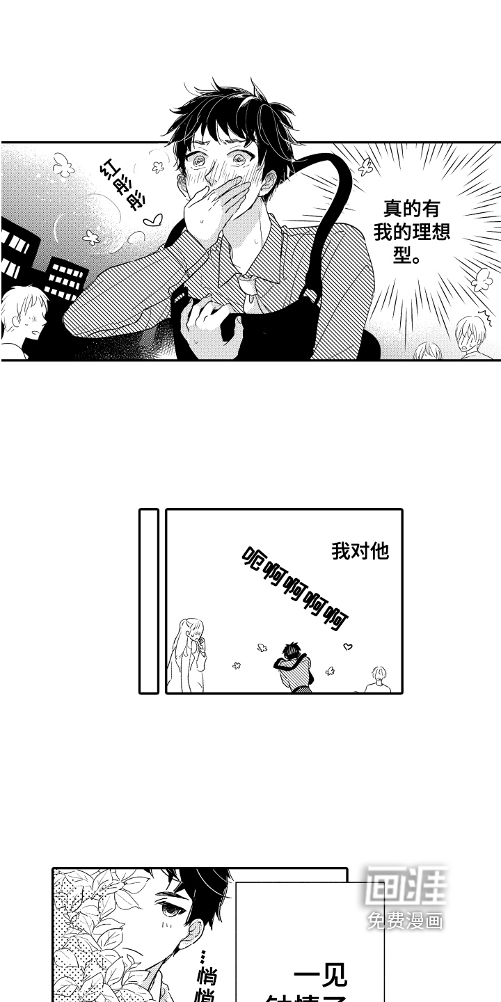 第4话5