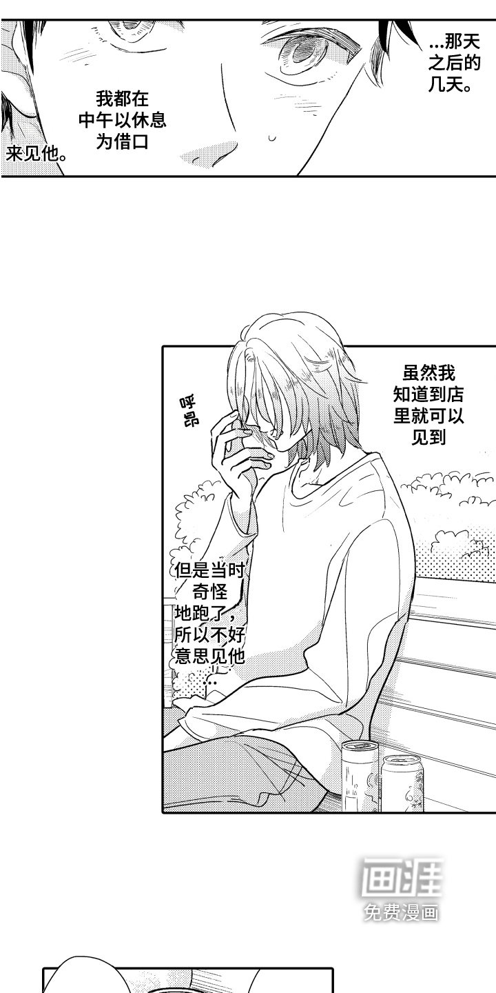 第4话7