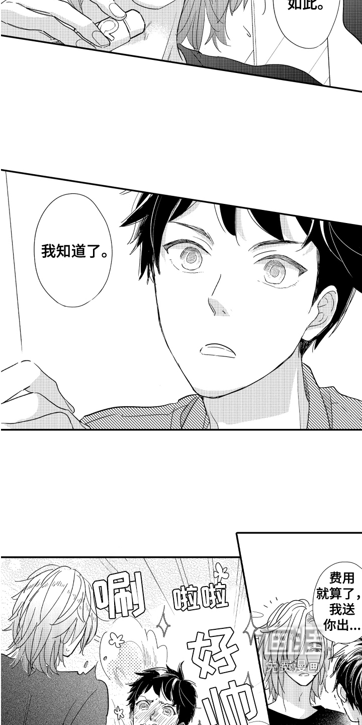 第4话2