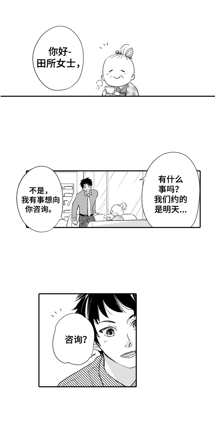 第3话0