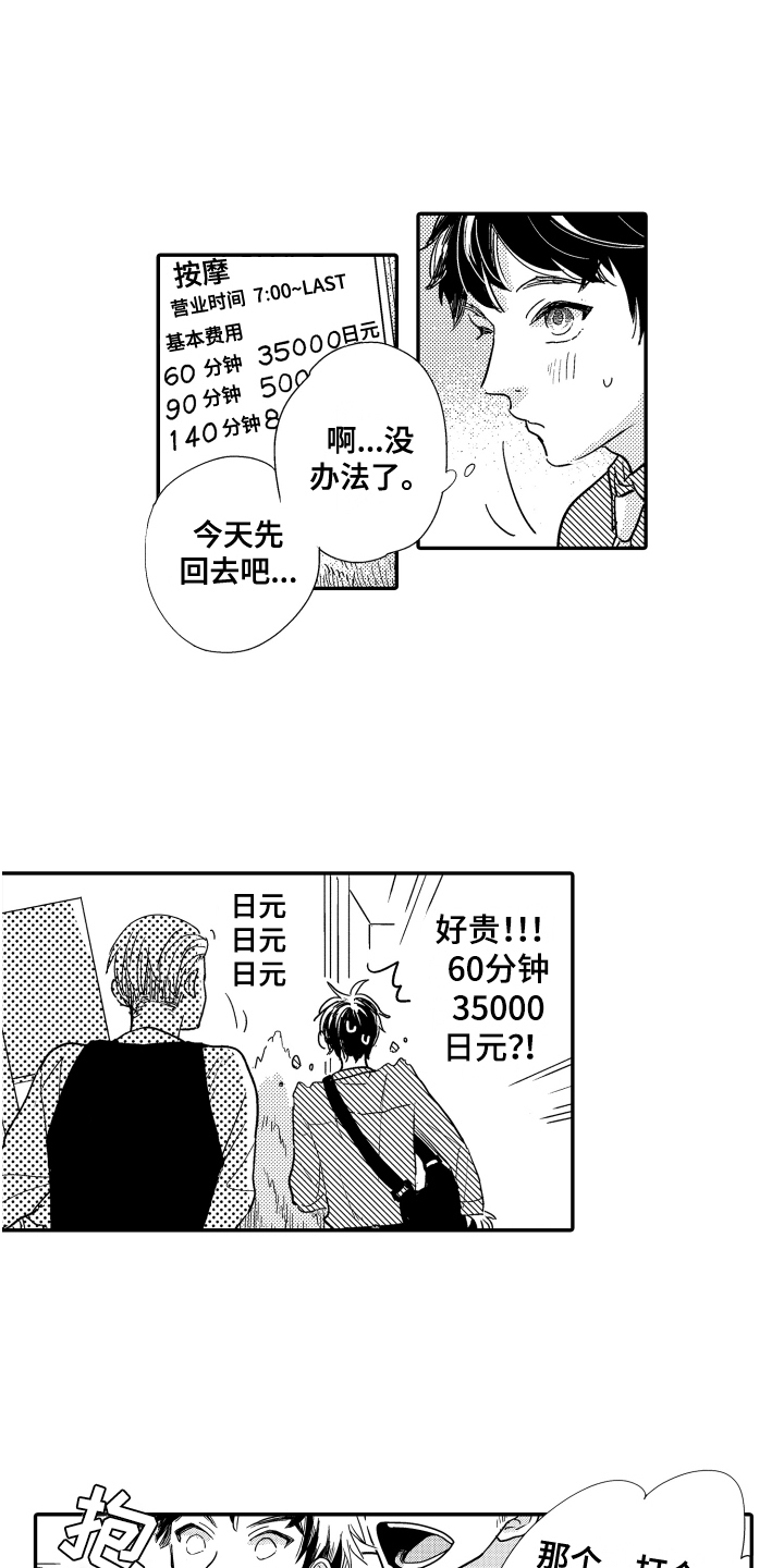 第3话8